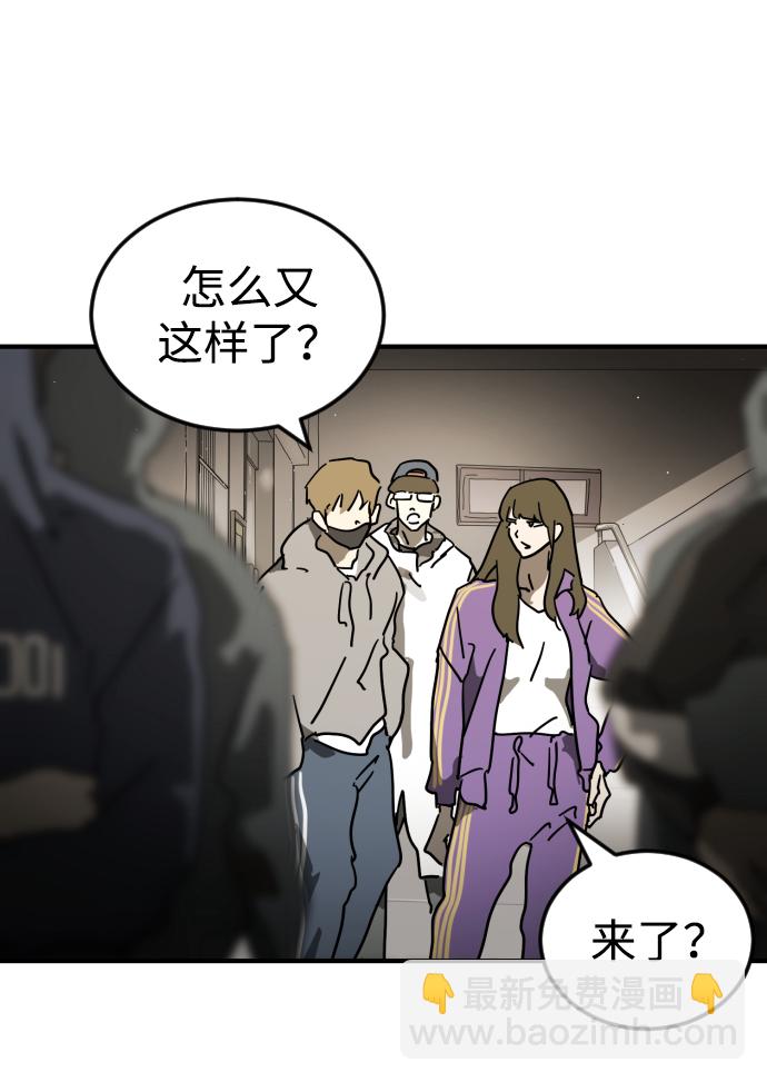 末日危機 - 第86話(1/3) - 8