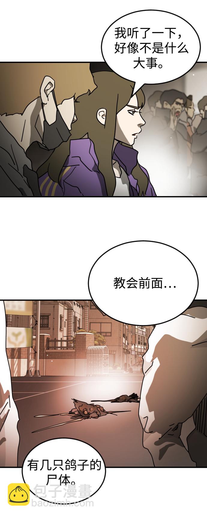 末日危機 - 第86話(1/3) - 1