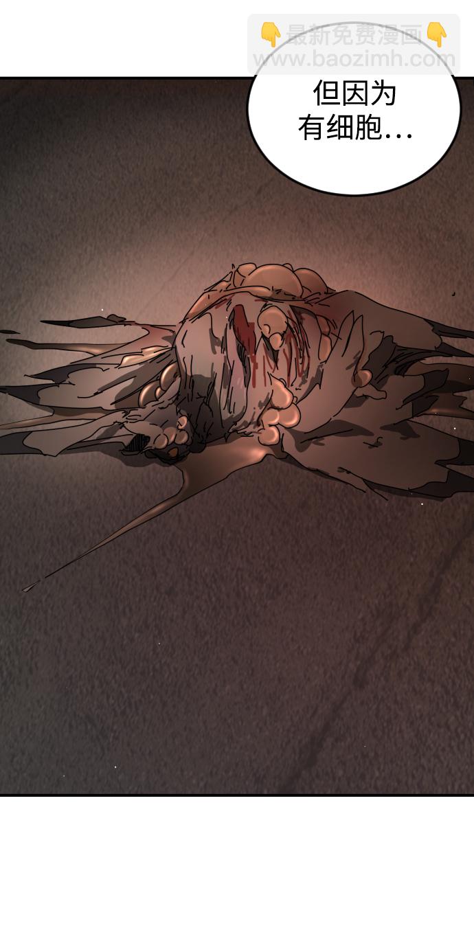 末日危機 - 第86話(1/3) - 2