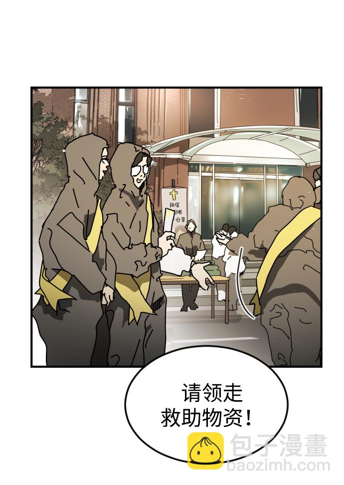 末日危機 - 第86話(1/3) - 3