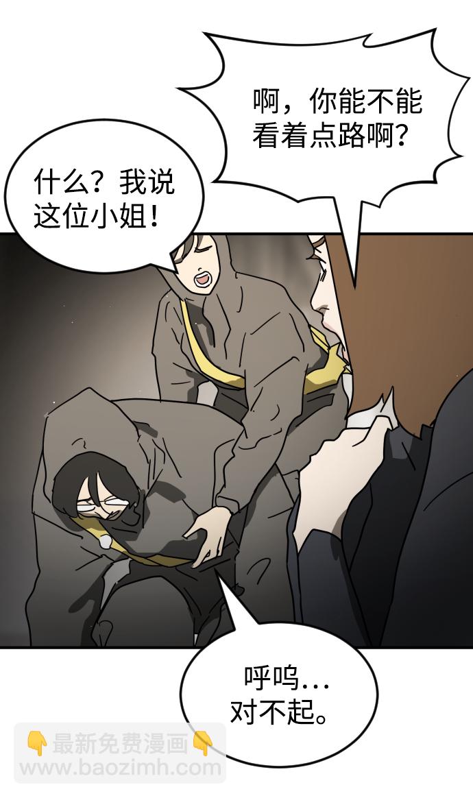 末日危機 - 第86話(1/3) - 6