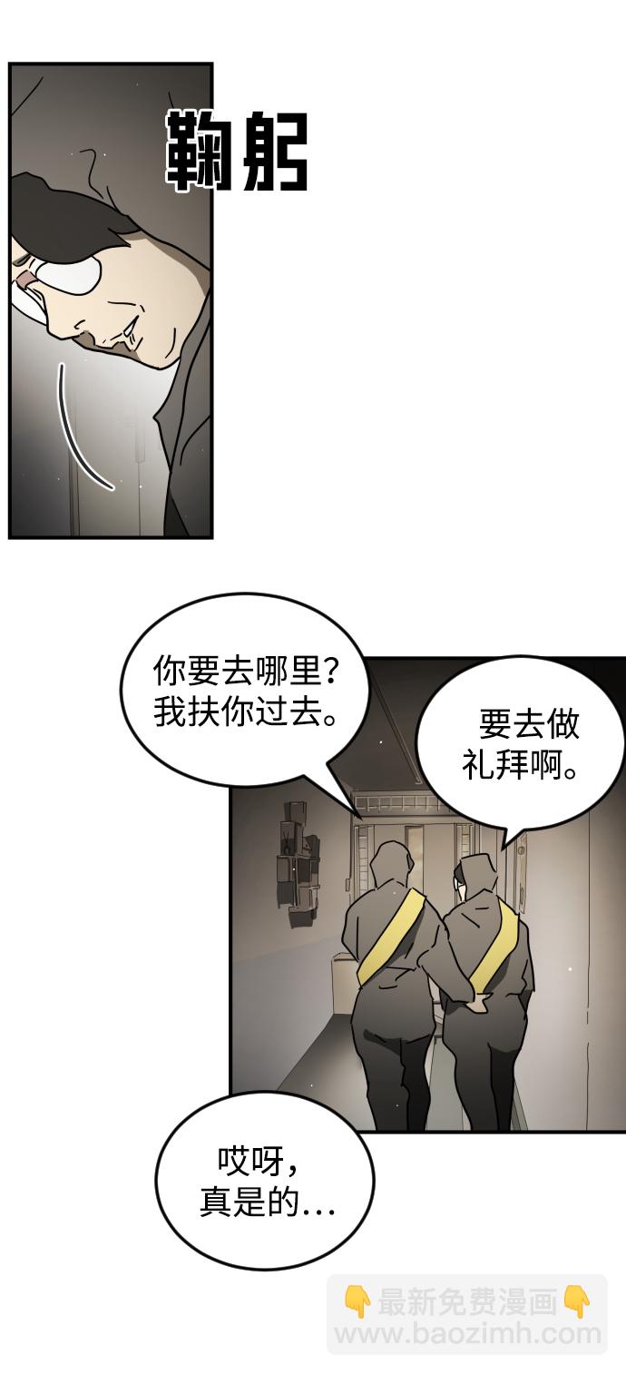 末日危機 - 第86話(1/3) - 7