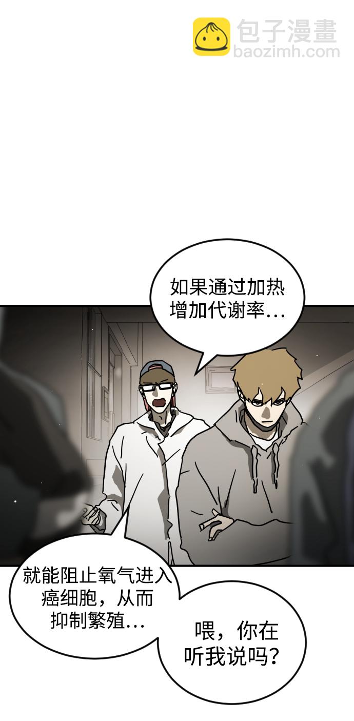 末日危機 - 第86話(1/3) - 8