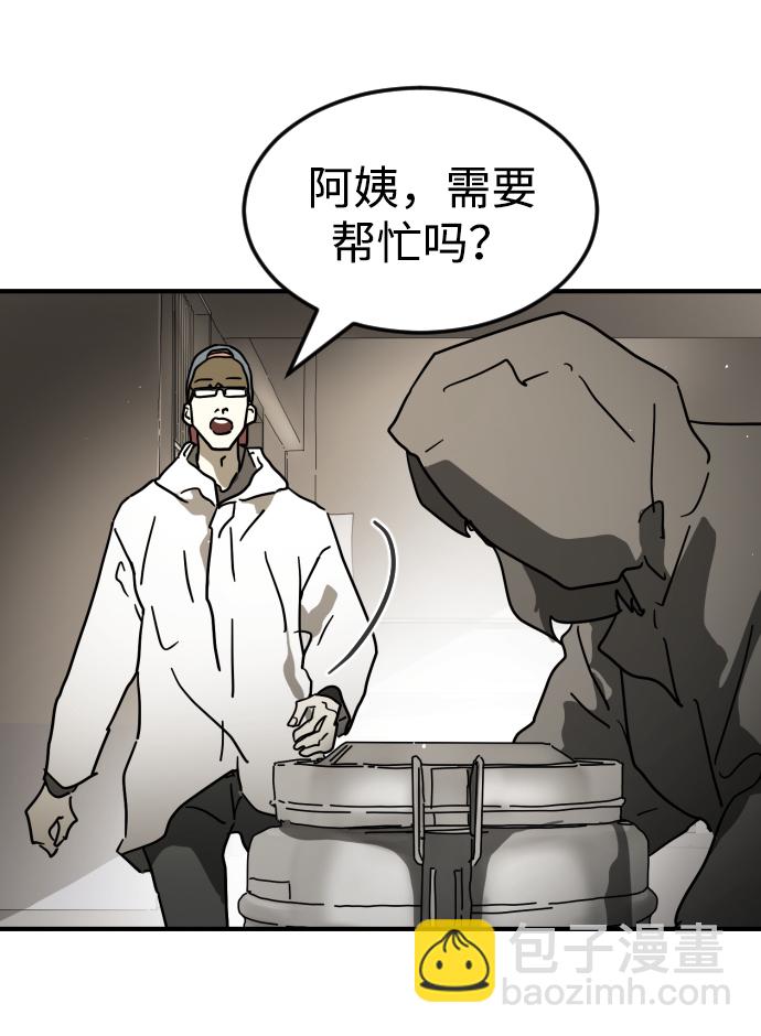 末日危機 - 第86話(1/3) - 3