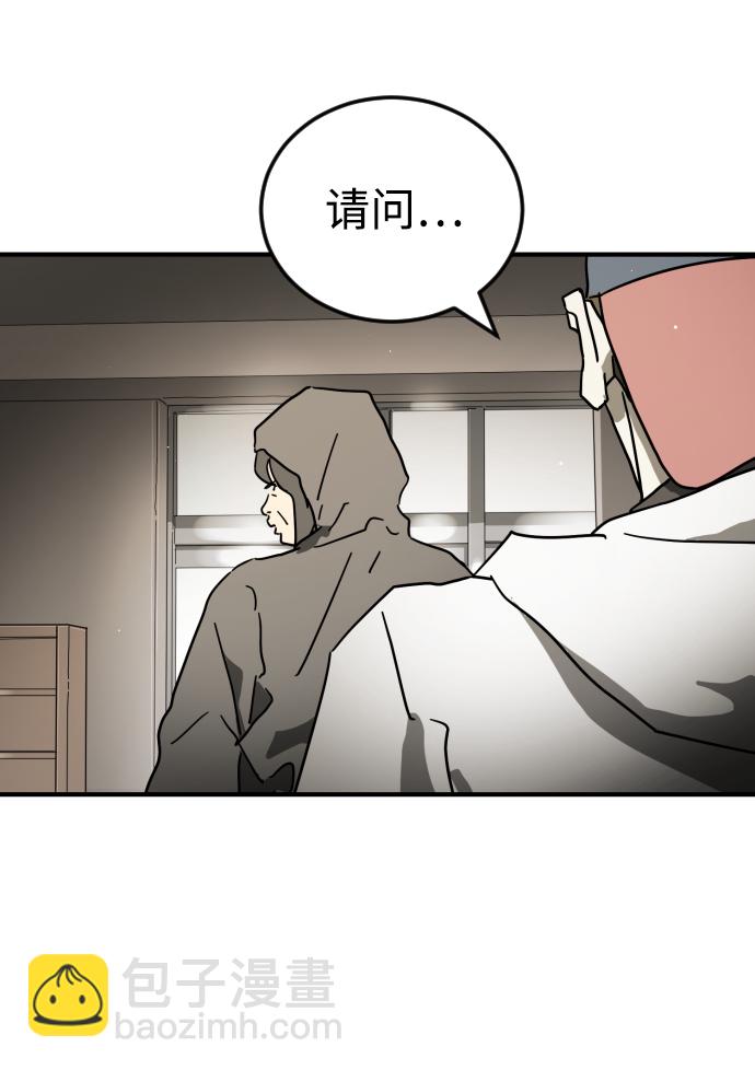 末日危機 - 第86話(1/3) - 6