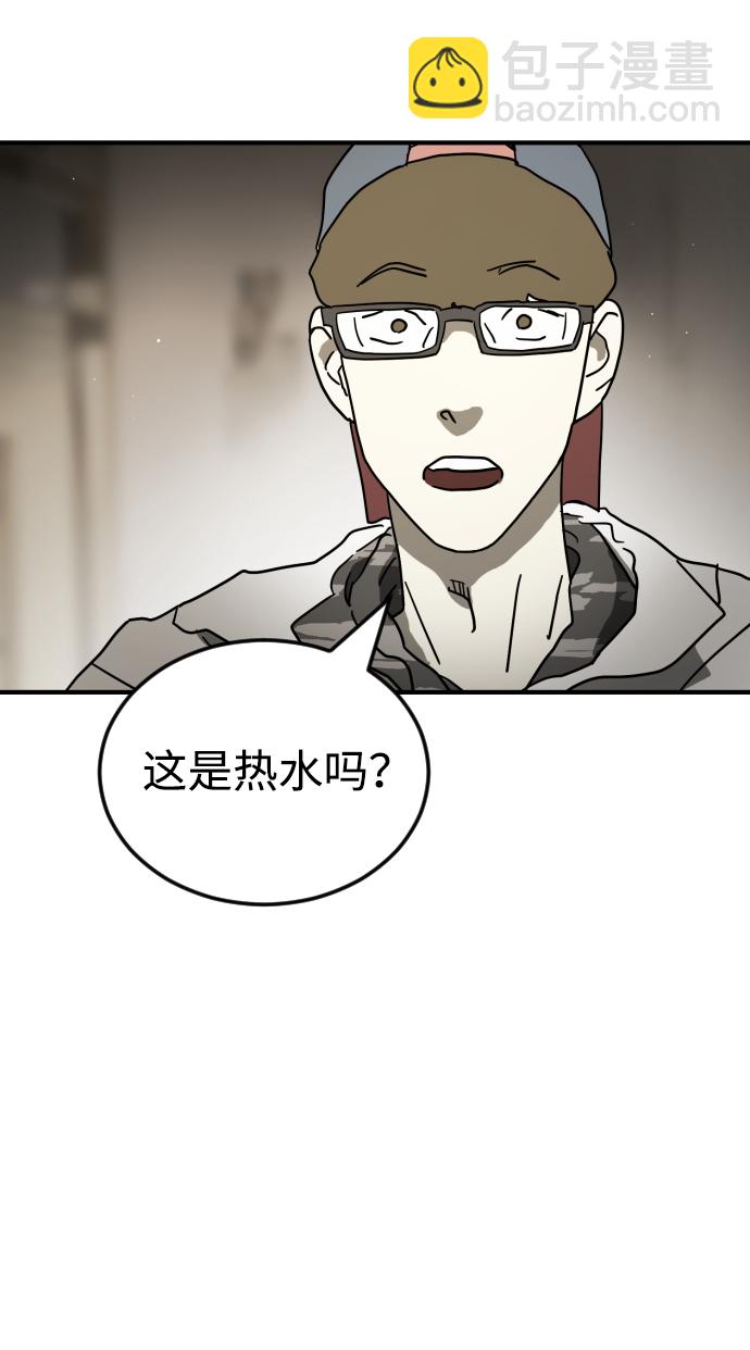 末日危機 - 第86話(1/3) - 7