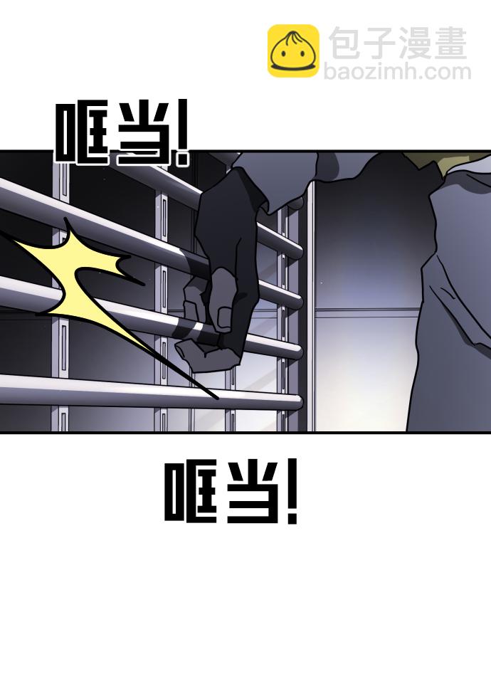 末日危機 - 第86話(1/3) - 4