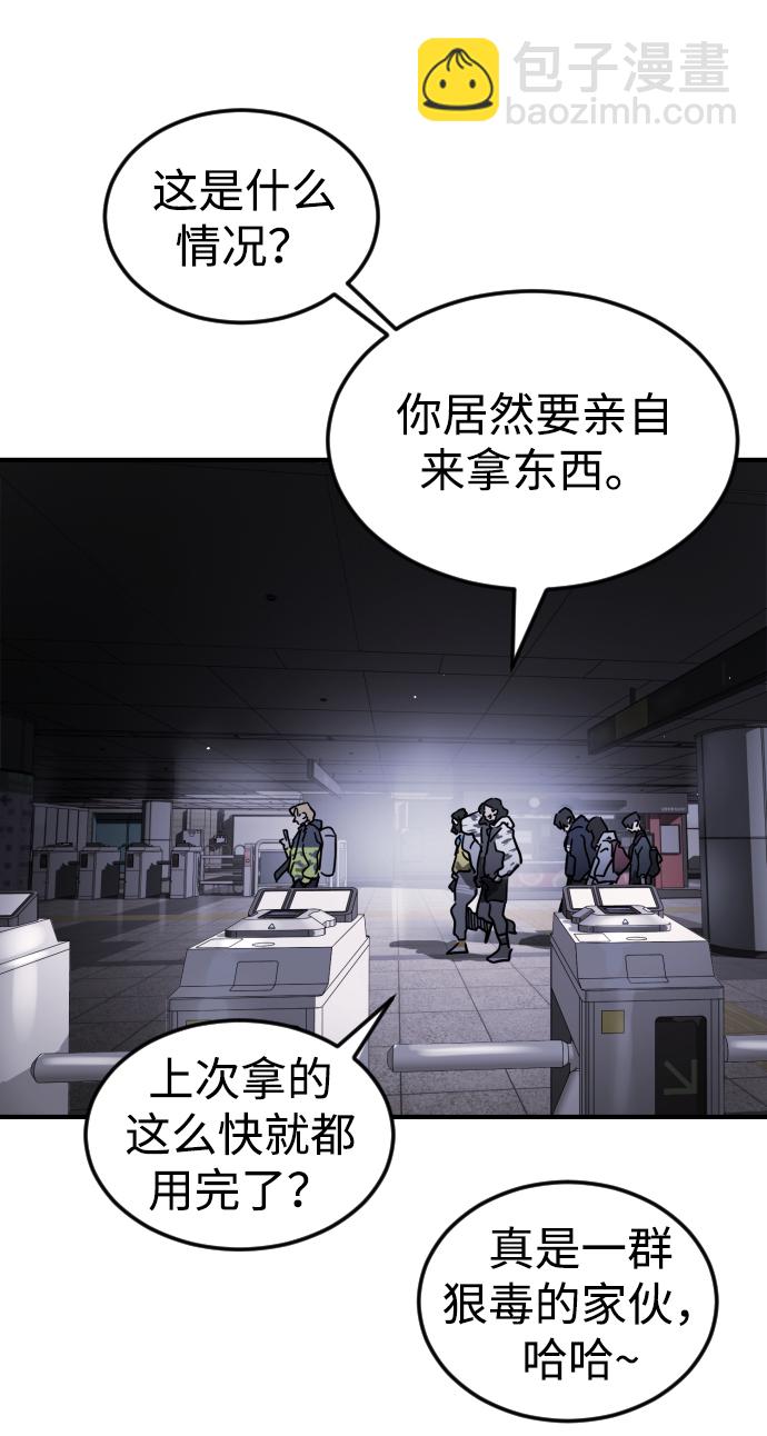 末日危機 - 第86話(2/3) - 5