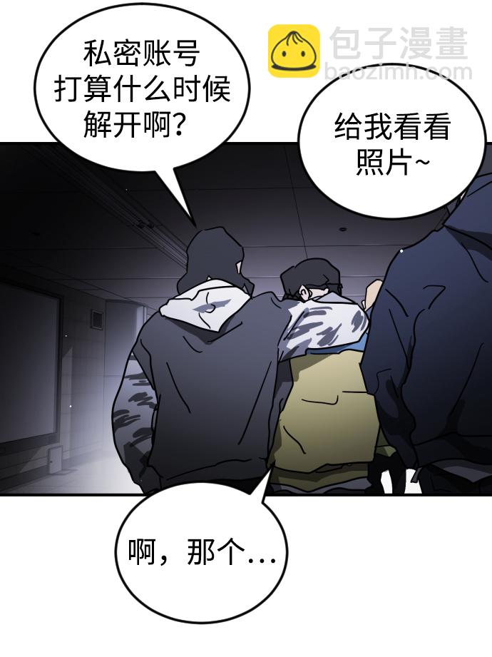 末日危機 - 第86話(2/3) - 6