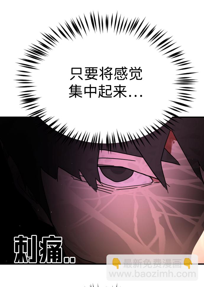 末日危機 - 第86話(2/3) - 3