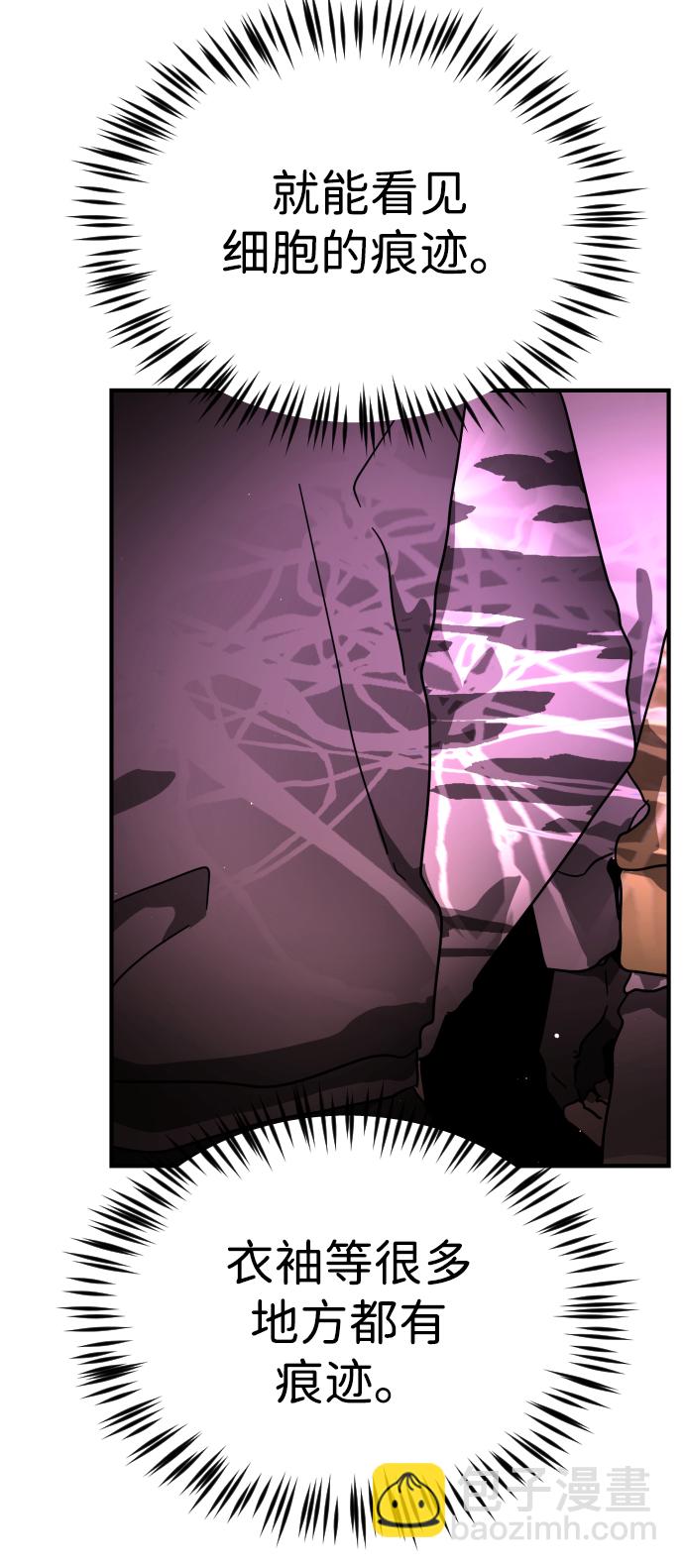 末日危機 - 第86話(2/3) - 4