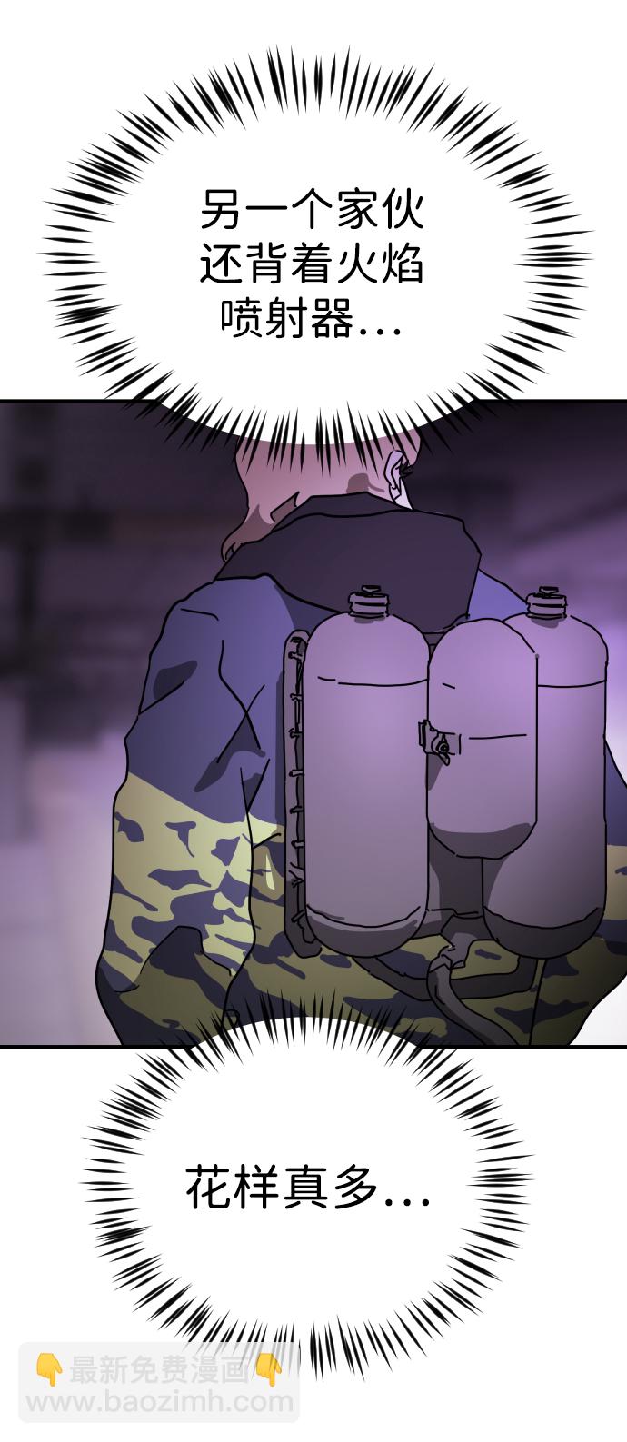 末日危機 - 第86話(2/3) - 5