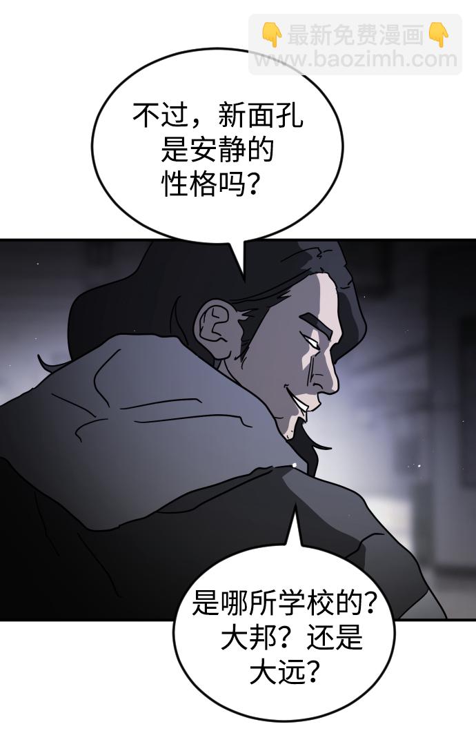 末日危機 - 第86話(2/3) - 6