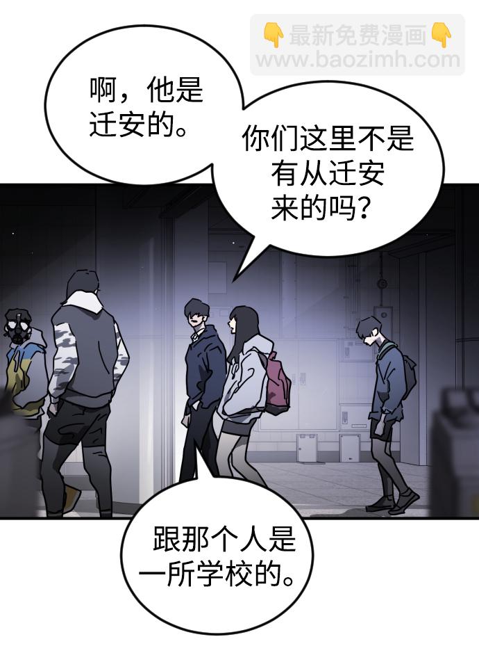 末日危機 - 第86話(2/3) - 7