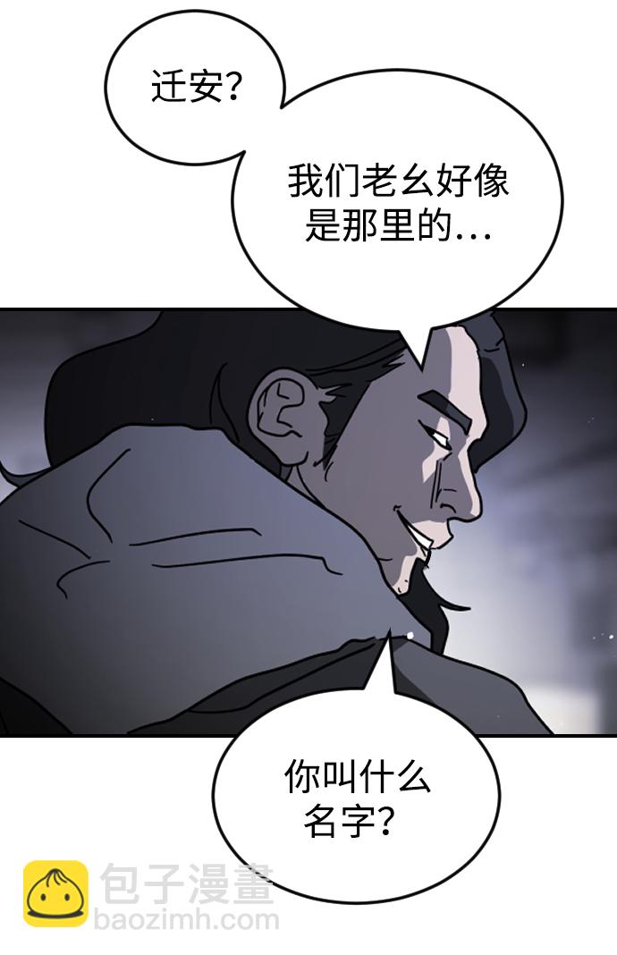 末日危機 - 第86話(2/3) - 8