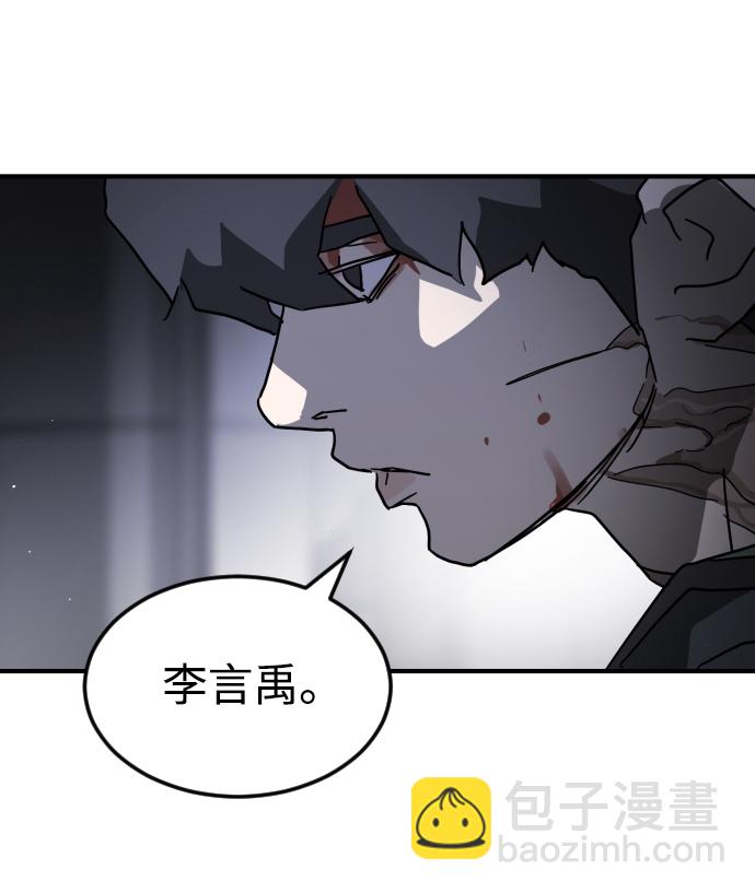 末日危機 - 第86話(2/3) - 1