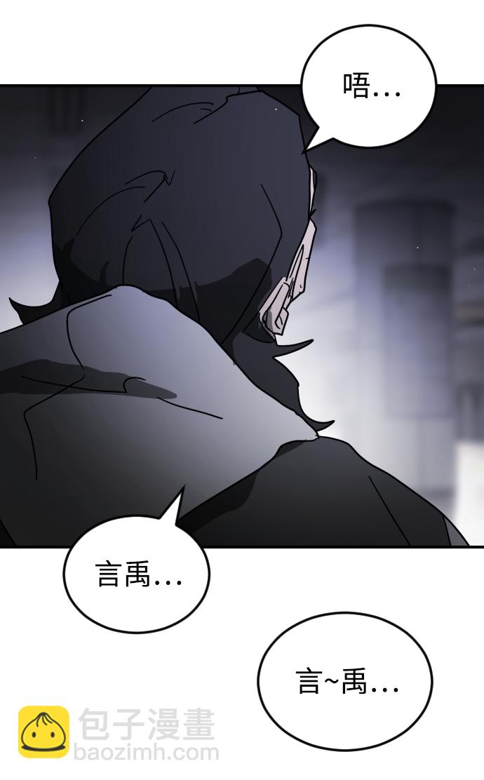 末日危機 - 第86話(2/3) - 2