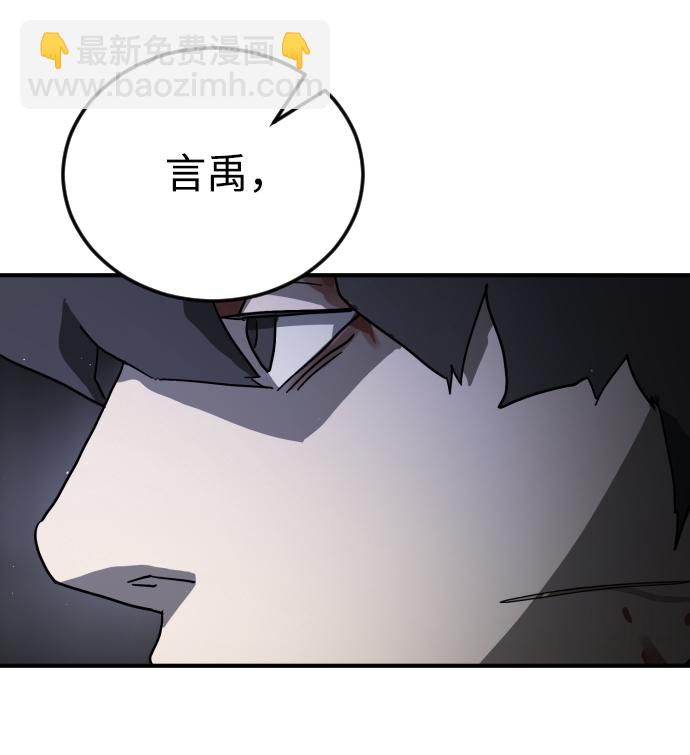 末日危機 - 第86話(2/3) - 3