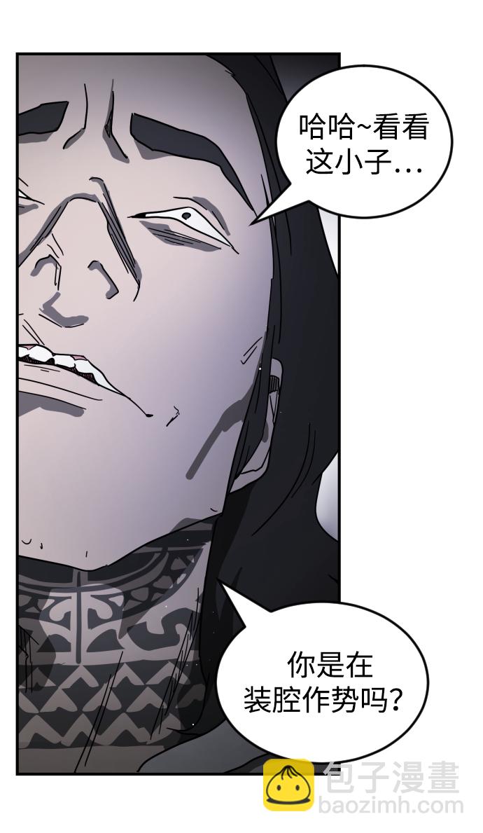 末日危機 - 第86話(2/3) - 6