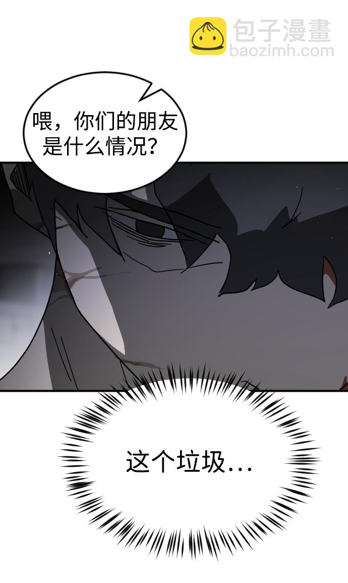 末日危機 - 第86話(2/3) - 7