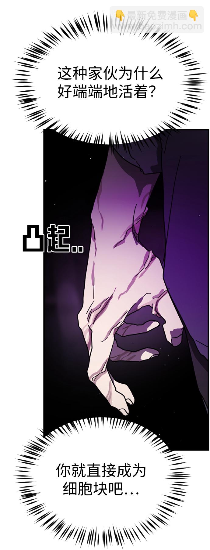 末日危機 - 第86話(2/3) - 8