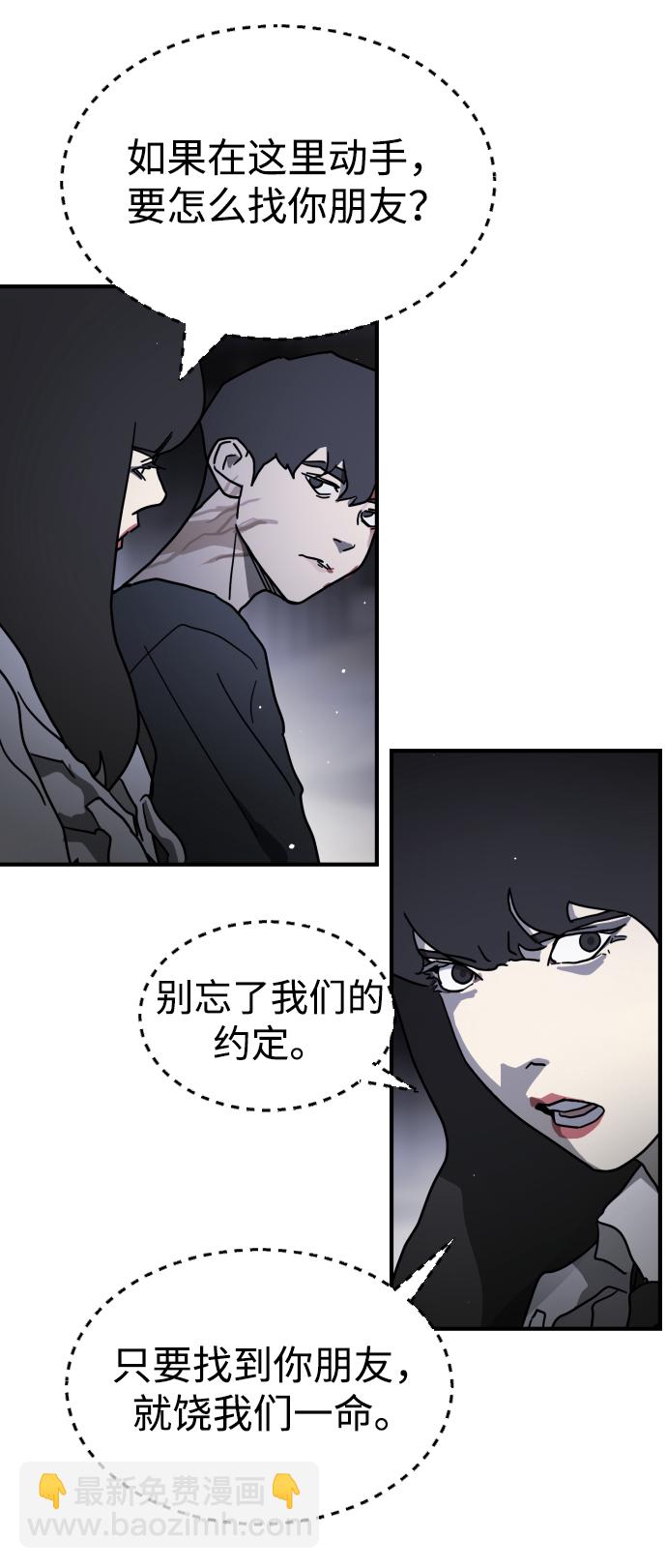 末日危機 - 第86話(2/3) - 3