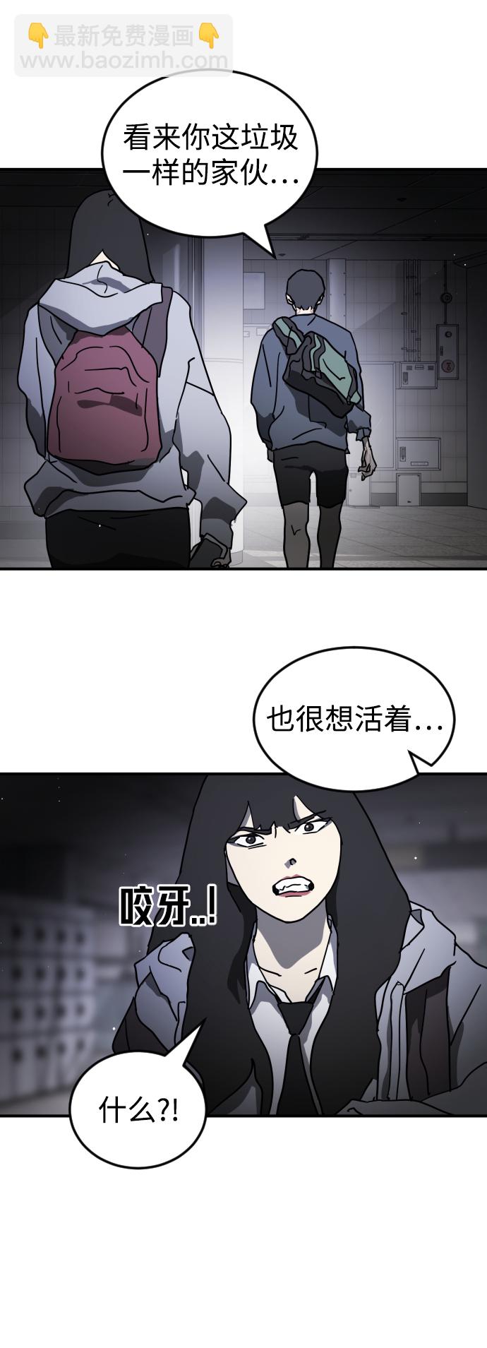 末日危機 - 第86話(2/3) - 4