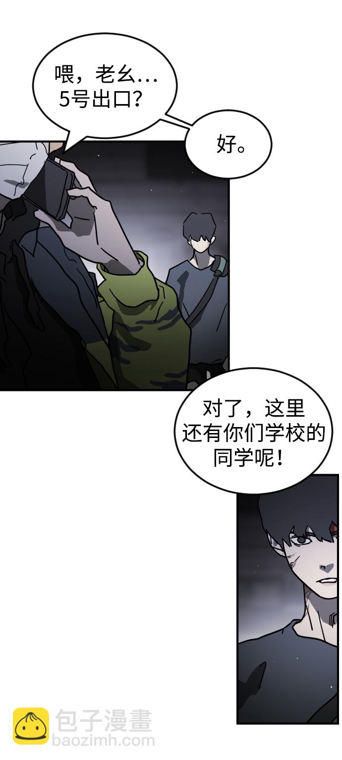 末日危機 - 第86話(2/3) - 6