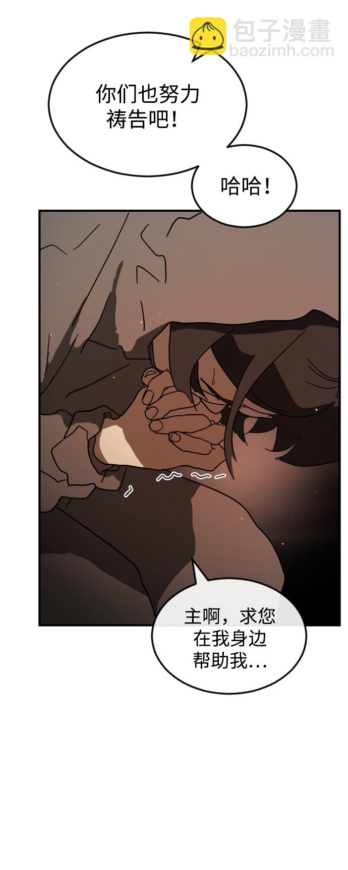 末日危機 - 第86話(1/3) - 8