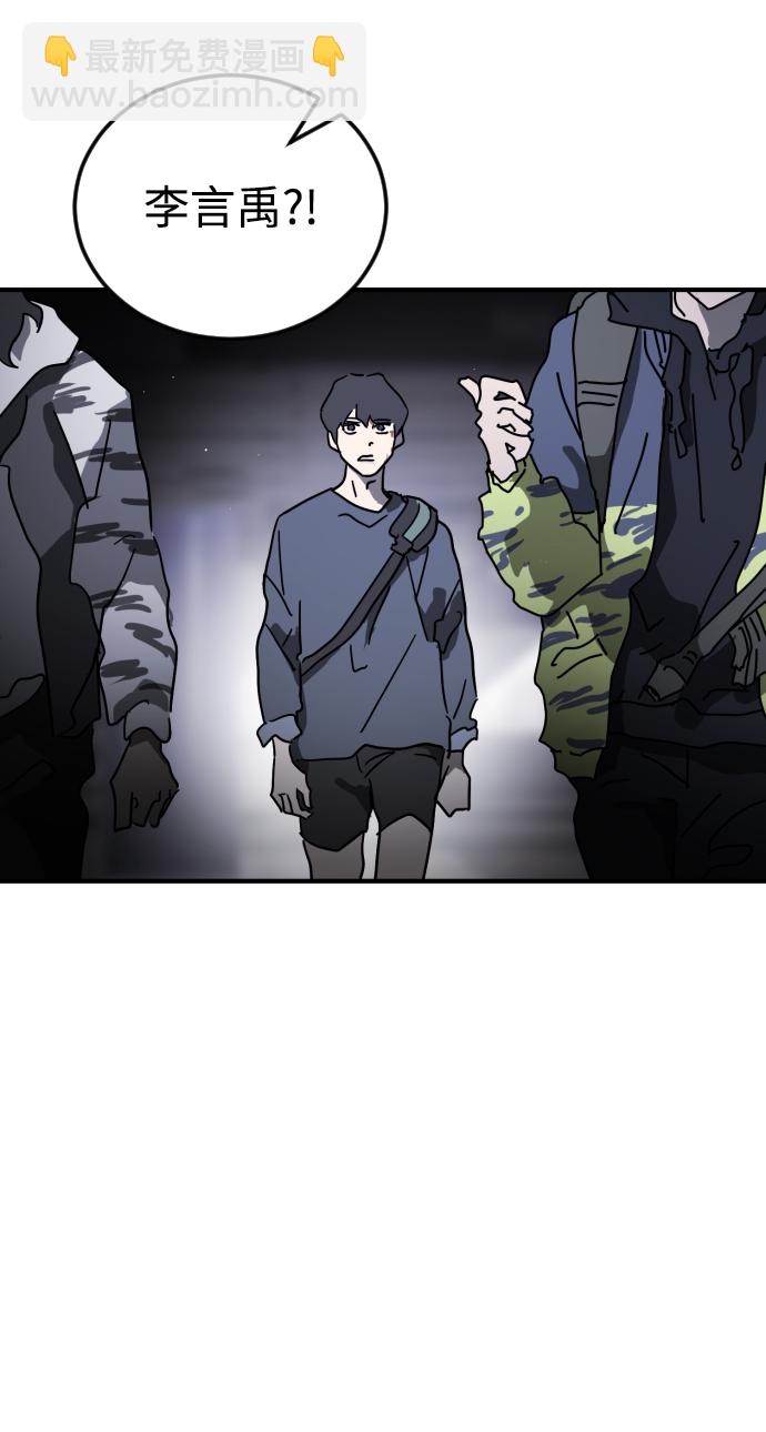 末日危機 - 第86話(2/3) - 3