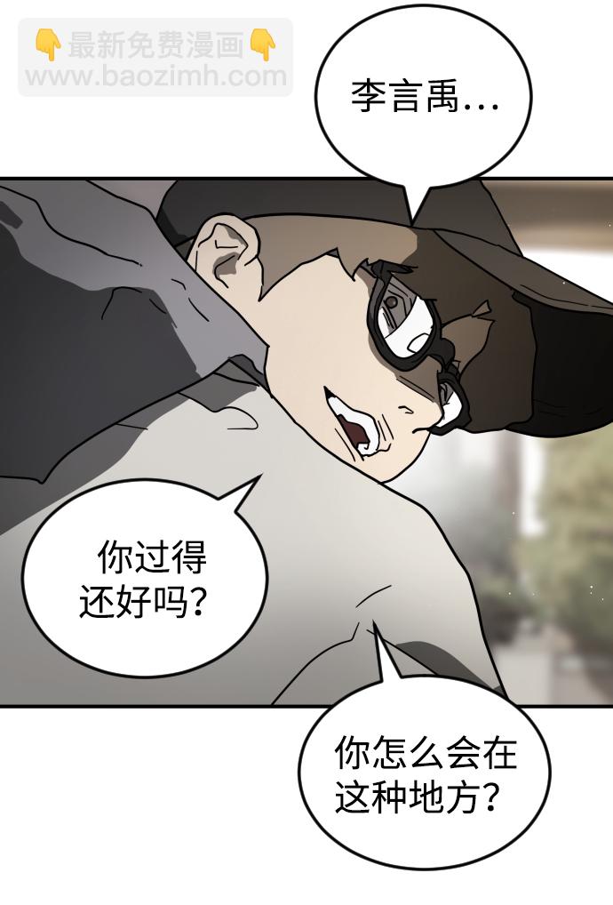 末日危機 - 第86話(2/3) - 1