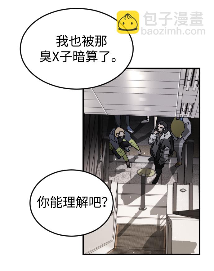 末日危機 - 第86話(2/3) - 4