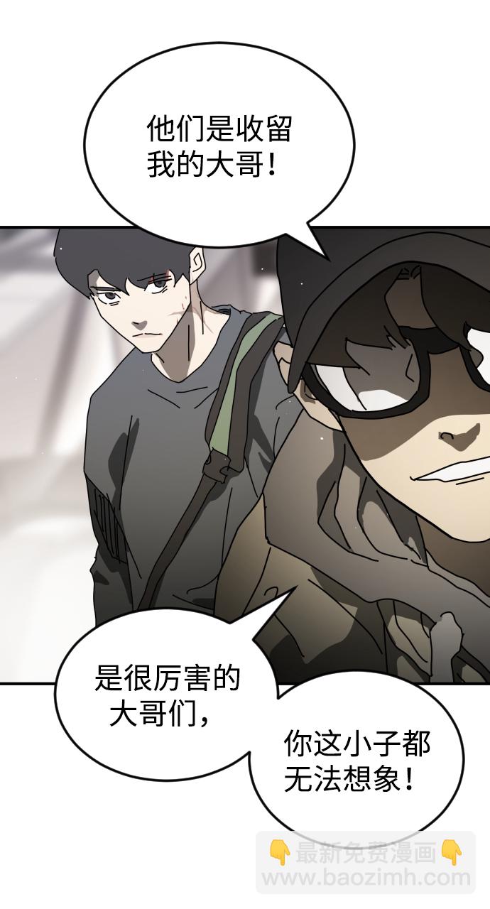 末日危機 - 第86話(2/3) - 6