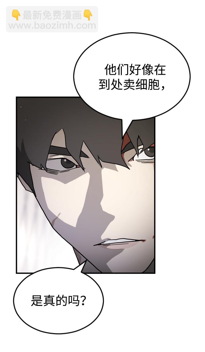 末日危機 - 第86話(2/3) - 7