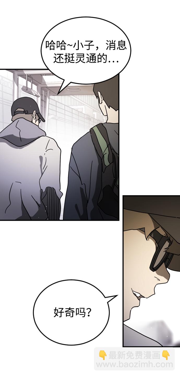 末日危機 - 第86話(2/3) - 8