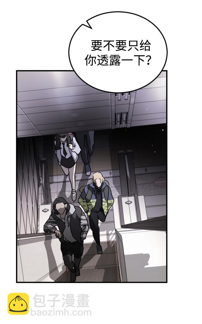 末日危機 - 第86話(2/3) - 1