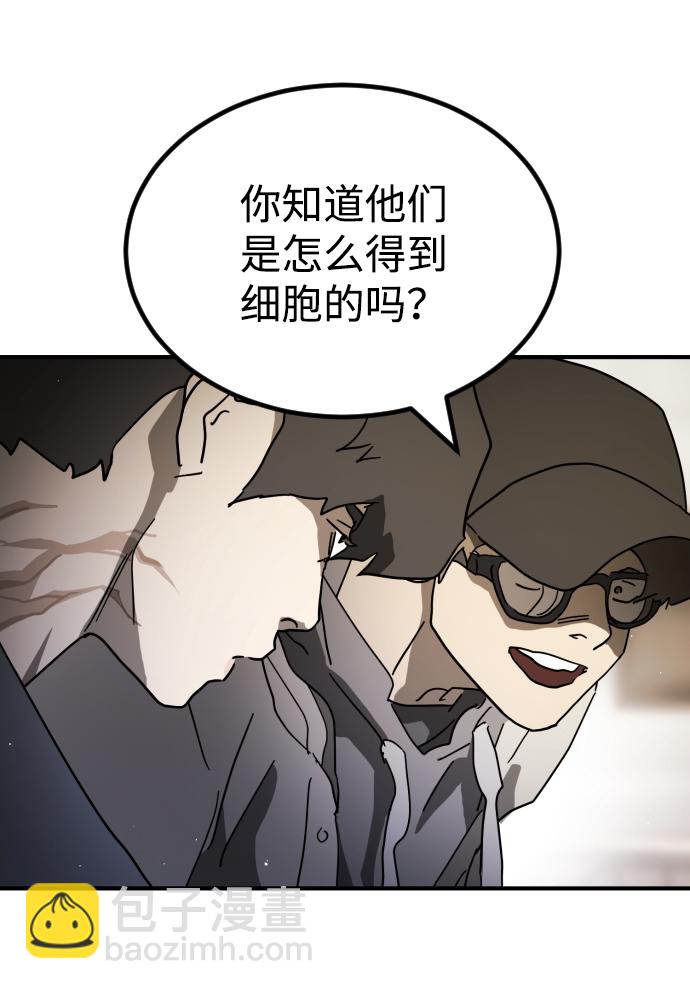 末日危機 - 第86話(2/3) - 2