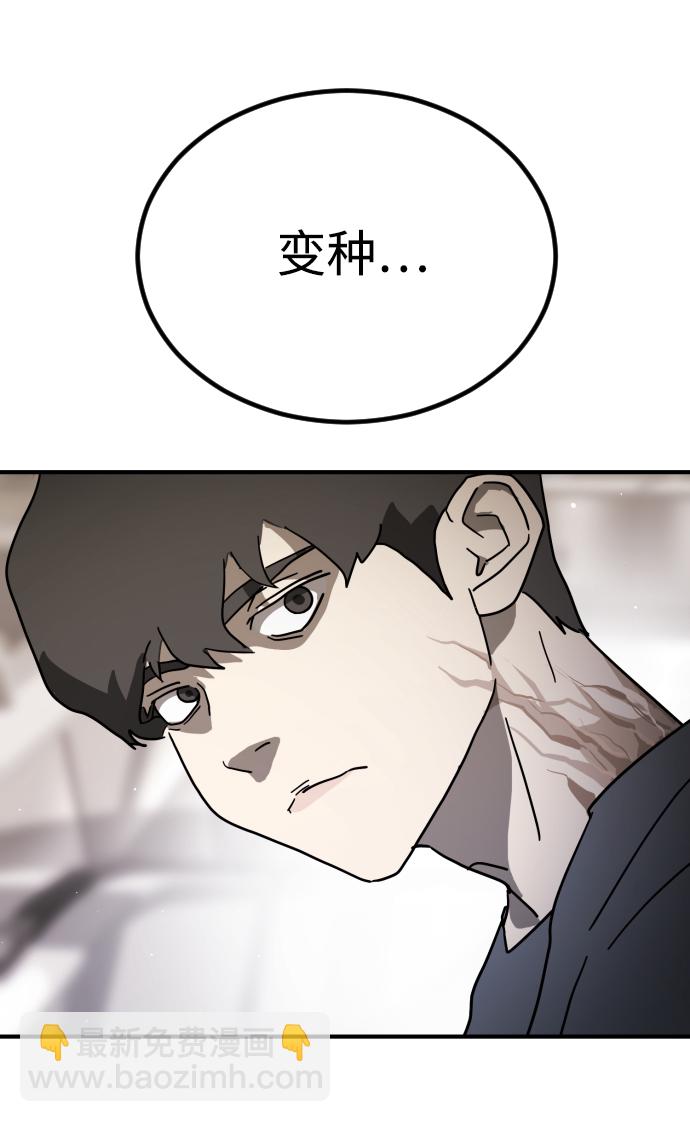 末日危機 - 第86話(2/3) - 3