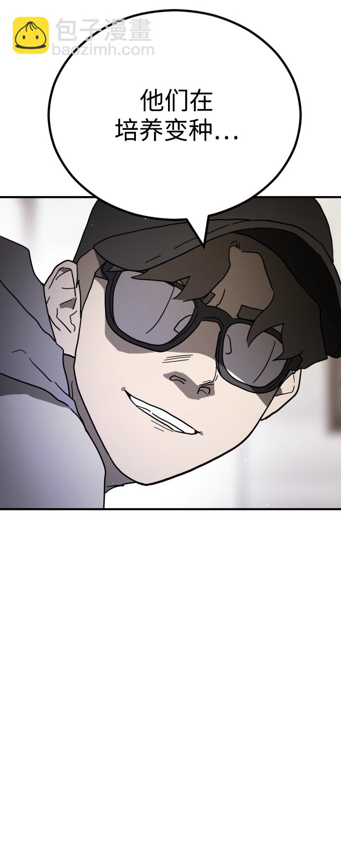 末日危機 - 第86話(2/3) - 4