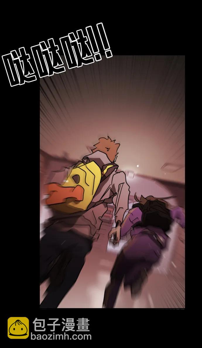 末日危機 - 第88話(1/3) - 2