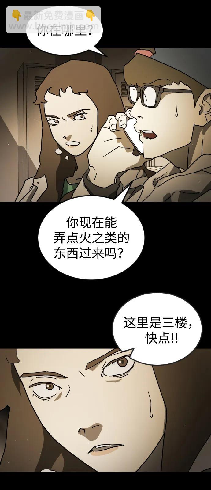 末日危機 - 第88話(3/3) - 2