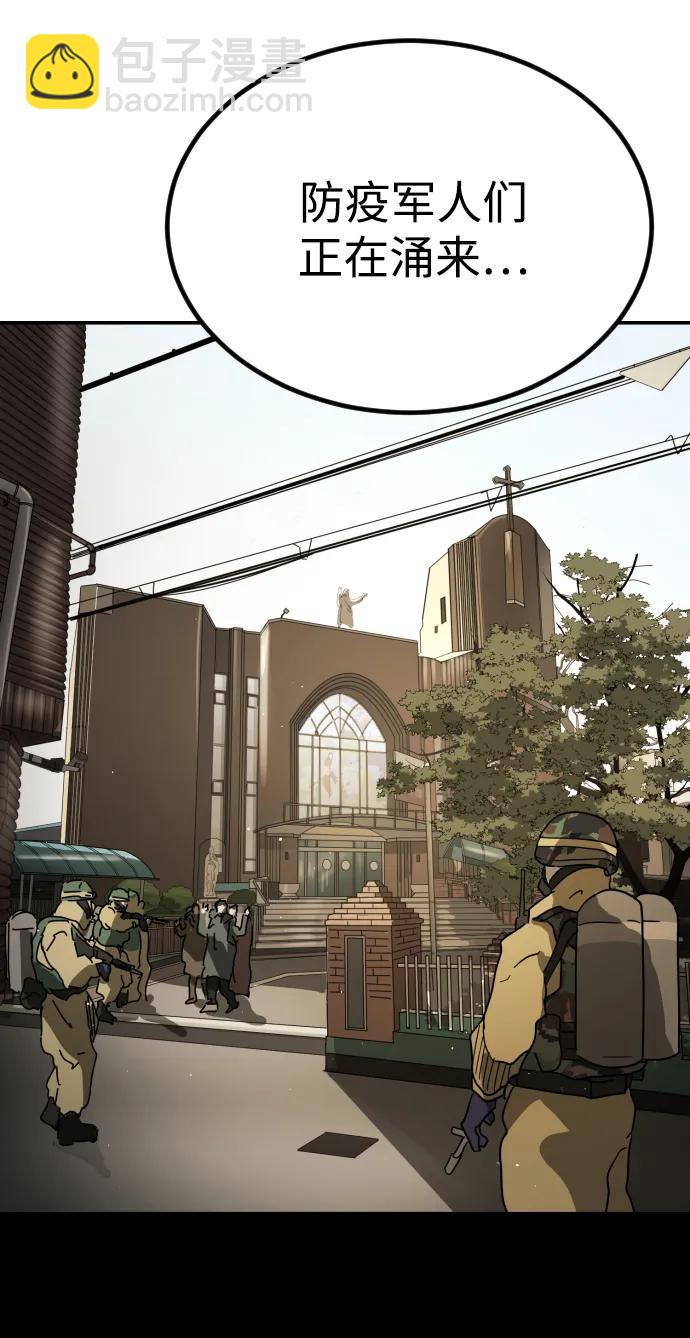 末日危機 - 第88話(3/3) - 2