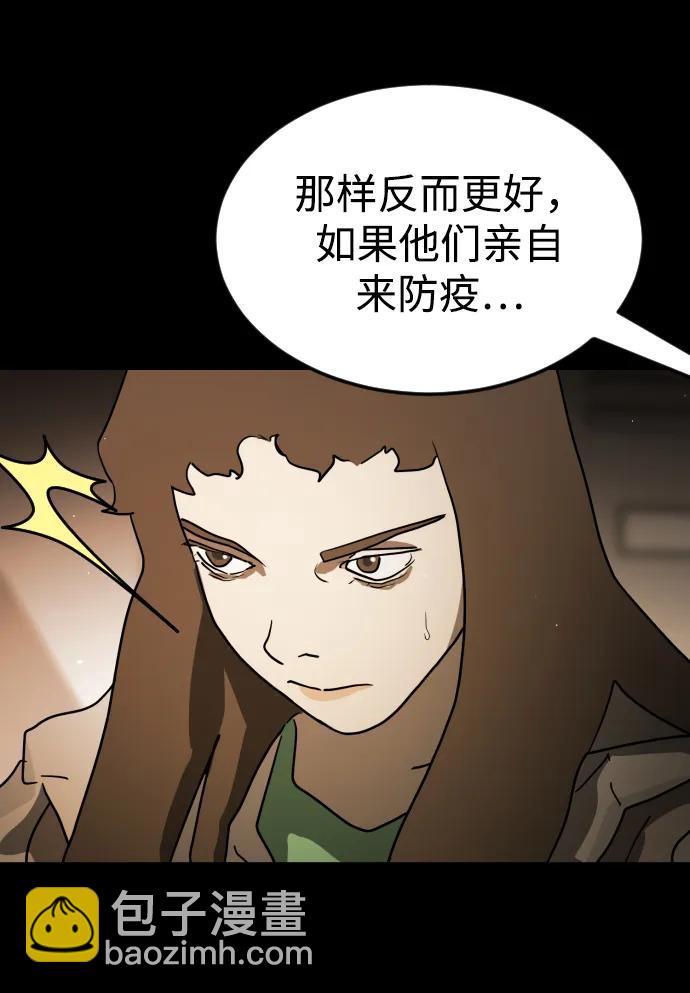 末日危機 - 第88話(3/3) - 3