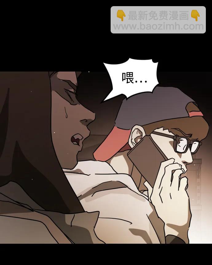 末日危機 - 第88話(3/3) - 1