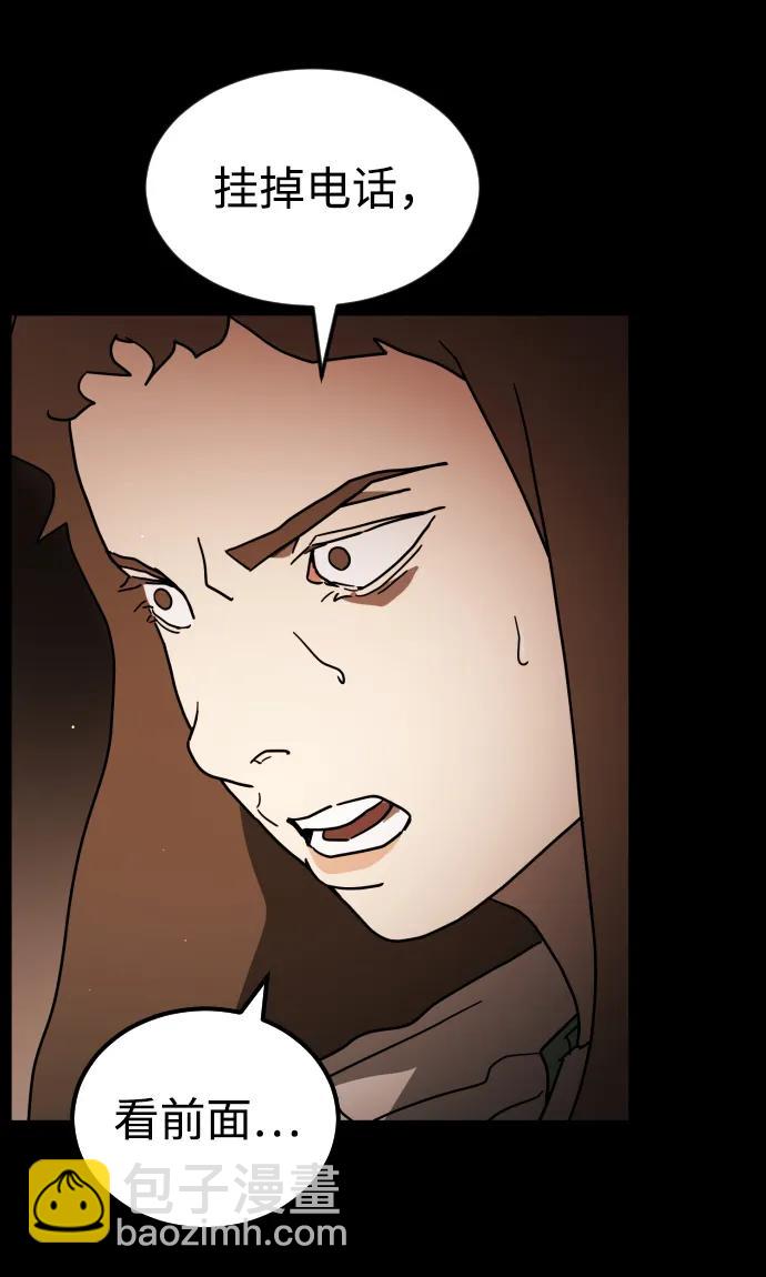 末日危機 - 第88話(3/3) - 2