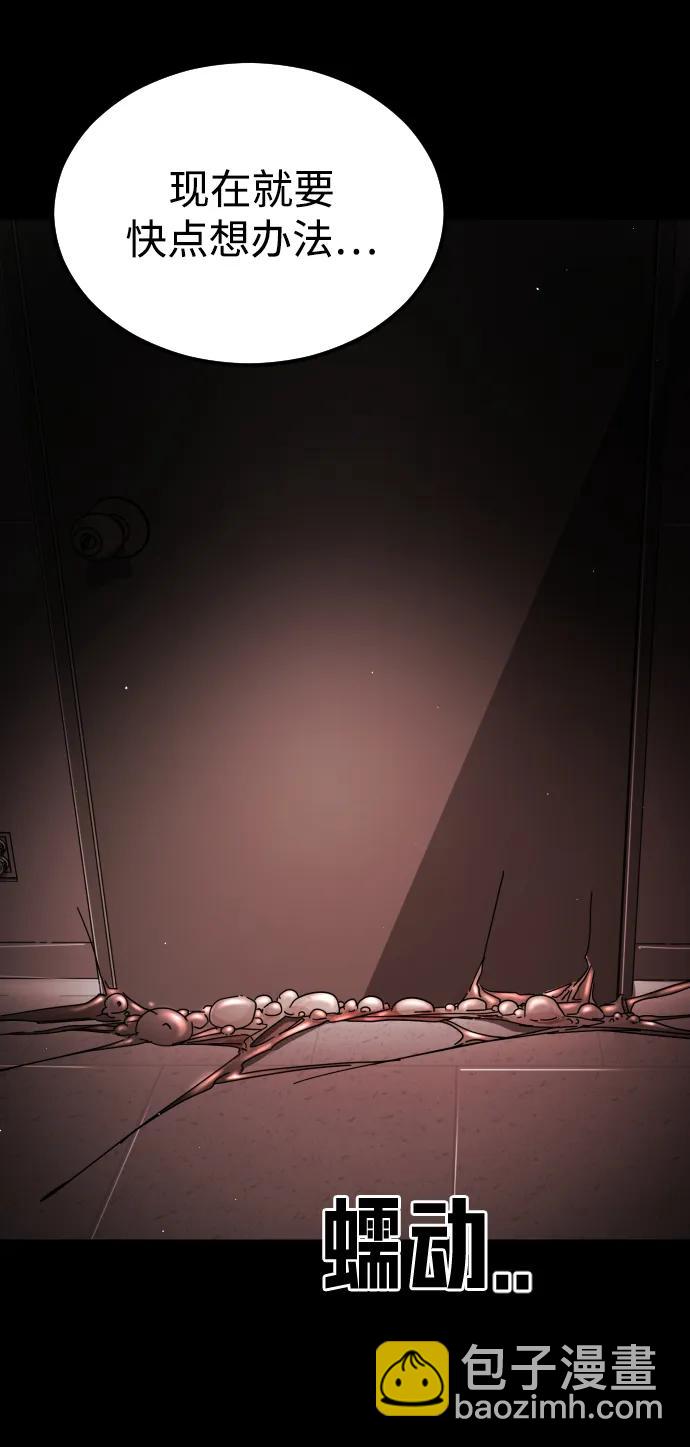 末日危機 - 第88話(3/3) - 1