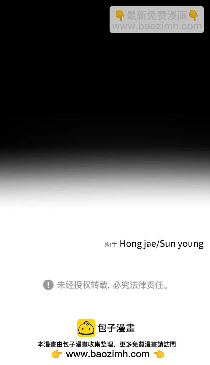 末日危機 - 第88話(3/3) - 2