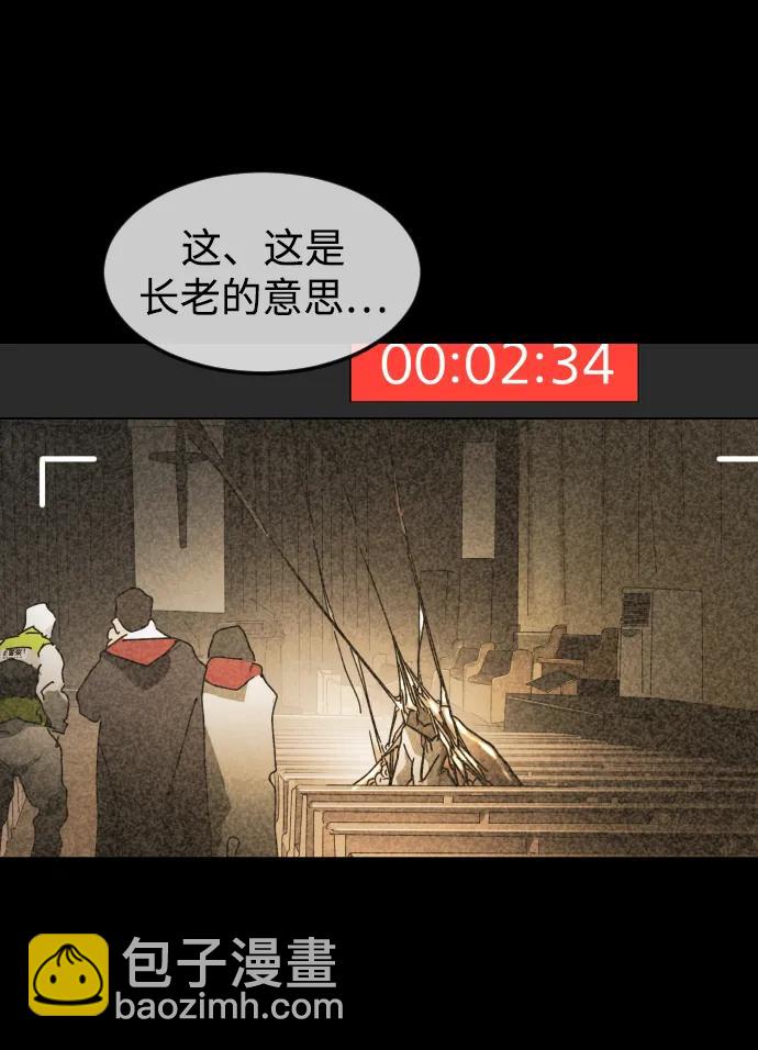 末日危機 - 第88話(1/3) - 2