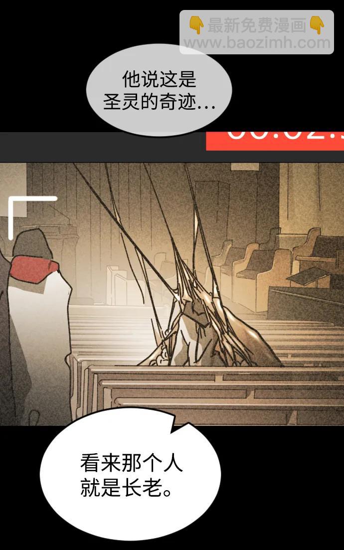 末日危機 - 第88話(1/3) - 3