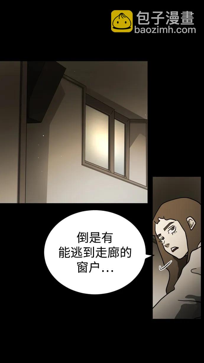 末日危機 - 第88話(1/3) - 6